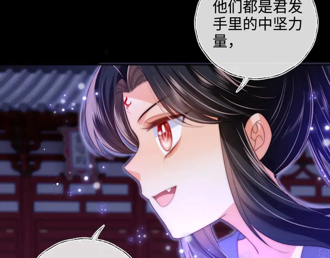 第61话 想拿下我们，没那么容易 第8页