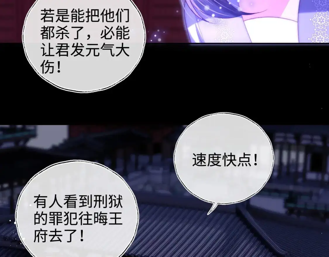 第61话 想拿下我们，没那么容易 第9页
