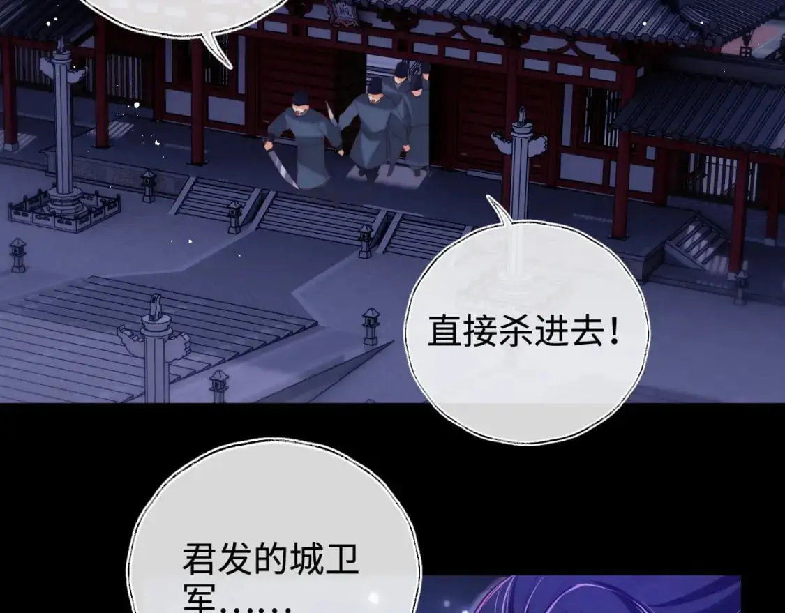 第61话 想拿下我们，没那么容易 第10页