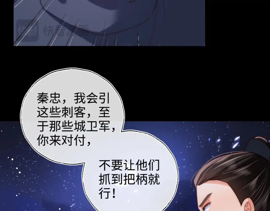 第61话 想拿下我们，没那么容易 第13页