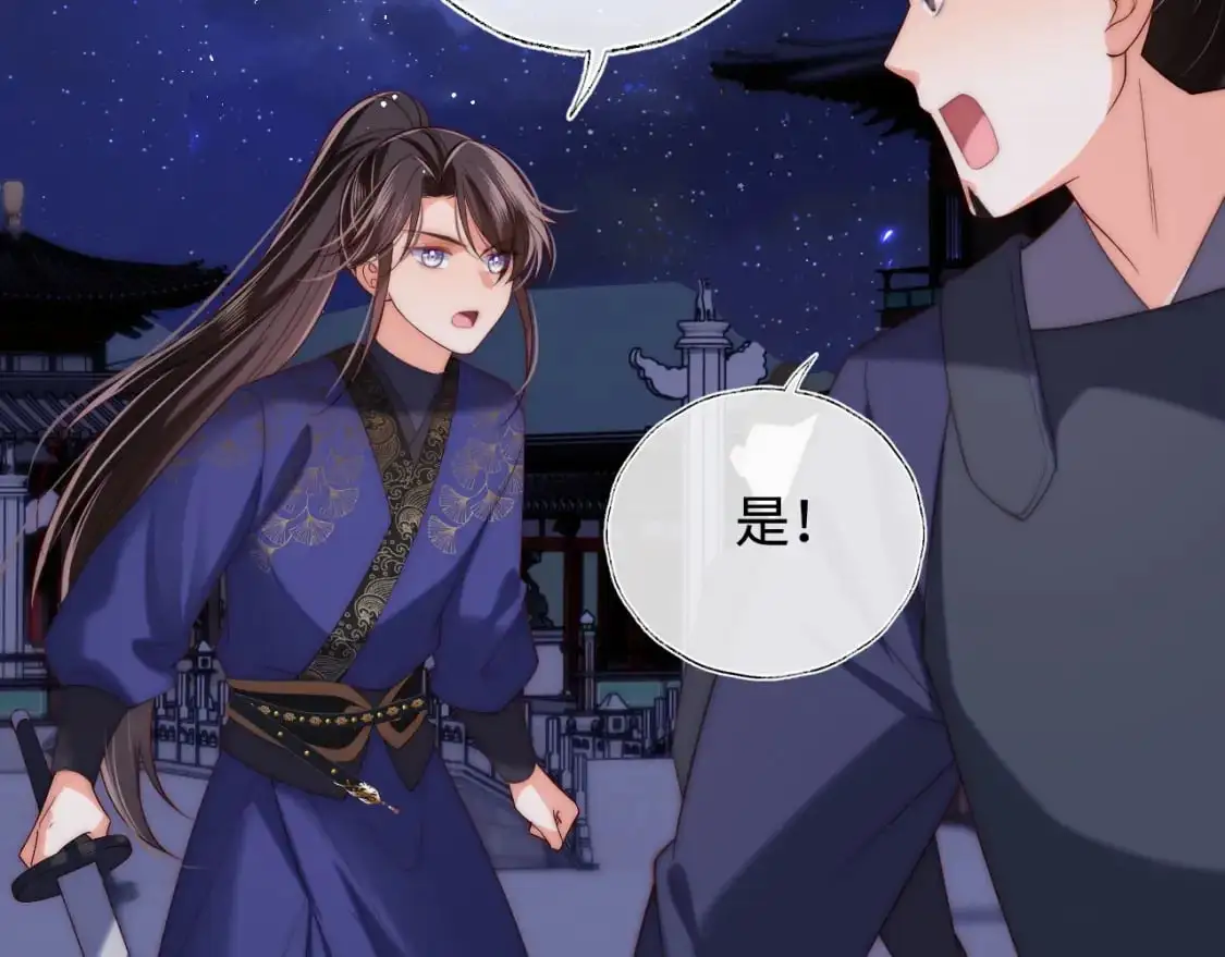 第61话 想拿下我们，没那么容易 第14页