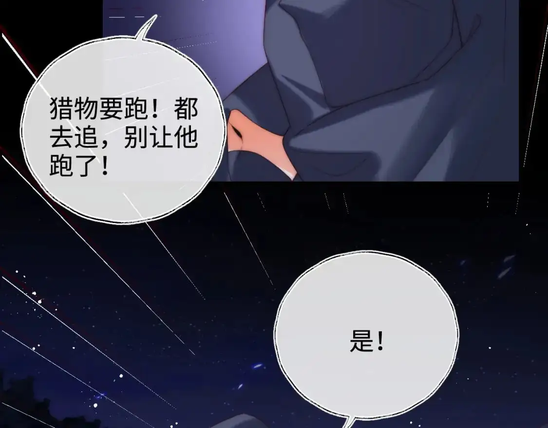 第61话 想拿下我们，没那么容易 第17页