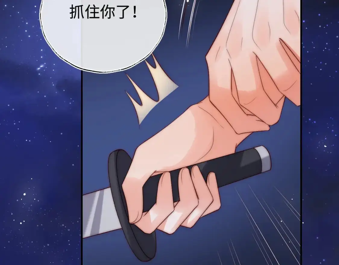 第61话 想拿下我们，没那么容易 第32页