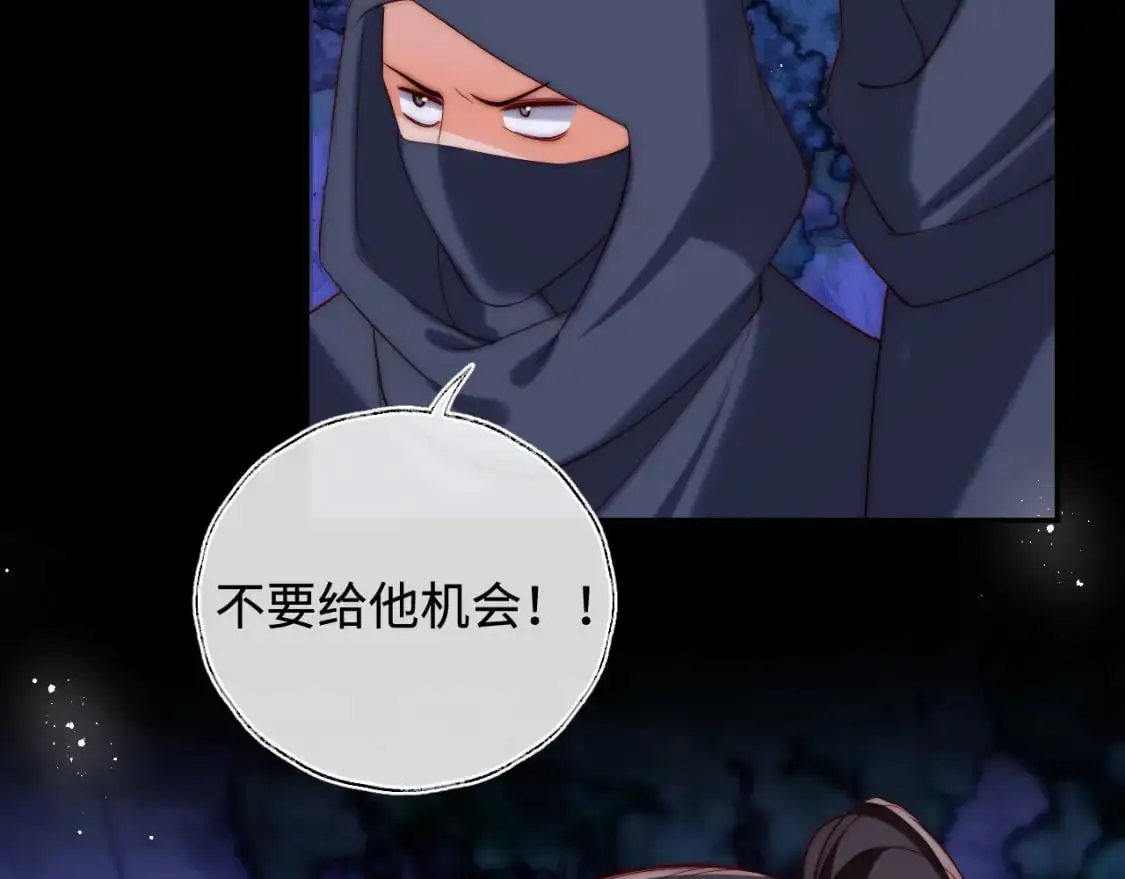 第61话 想拿下我们，没那么容易 第44页
