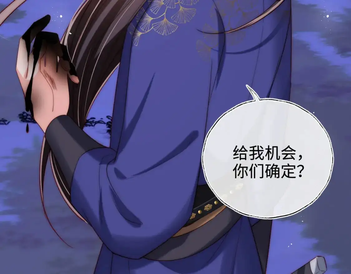 第61话 想拿下我们，没那么容易 第46页