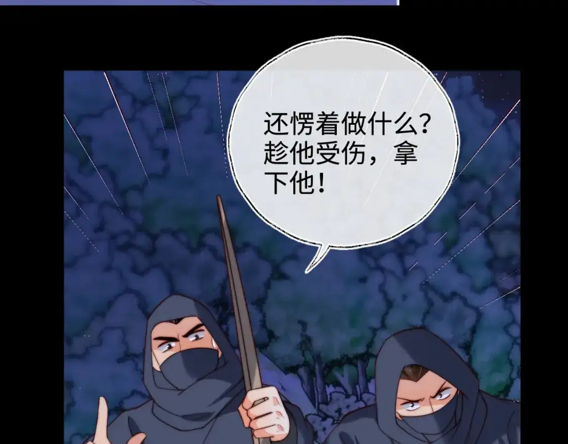 第61话 想拿下我们，没那么容易 第55页