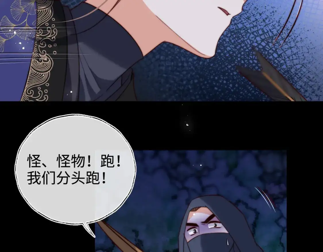 第61话 想拿下我们，没那么容易 第66页
