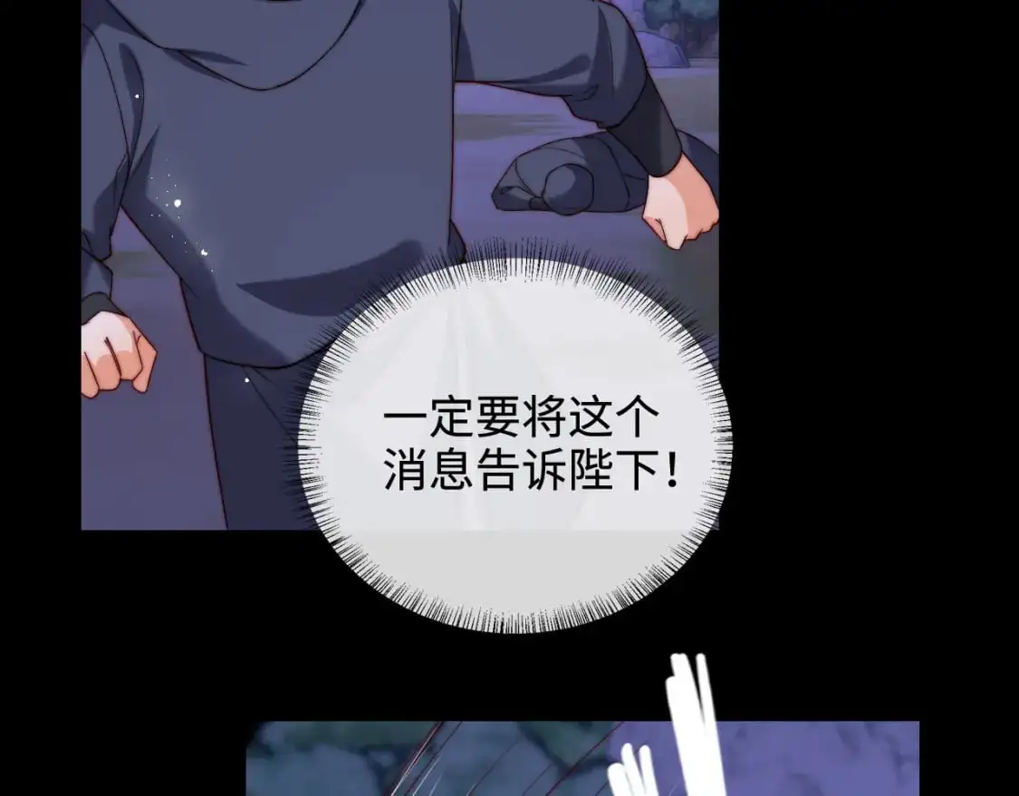第61话 想拿下我们，没那么容易 第72页