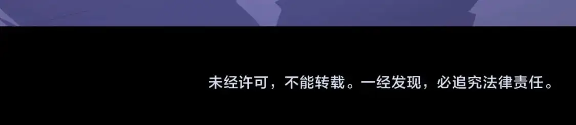 第61话 想拿下我们，没那么容易 第77页