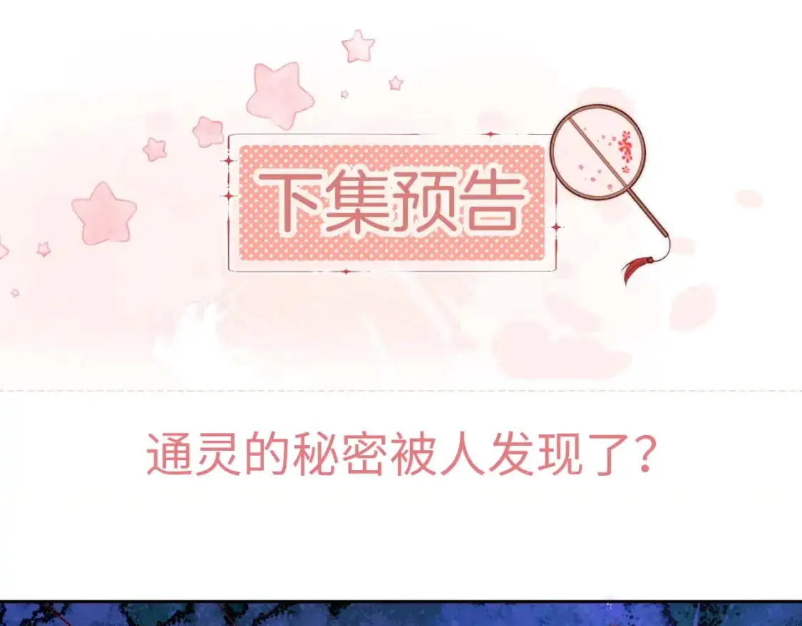 第61话 想拿下我们，没那么容易 第78页