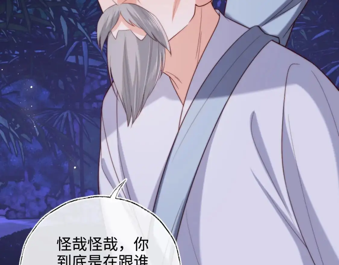 第61话 想拿下我们，没那么容易 第83页