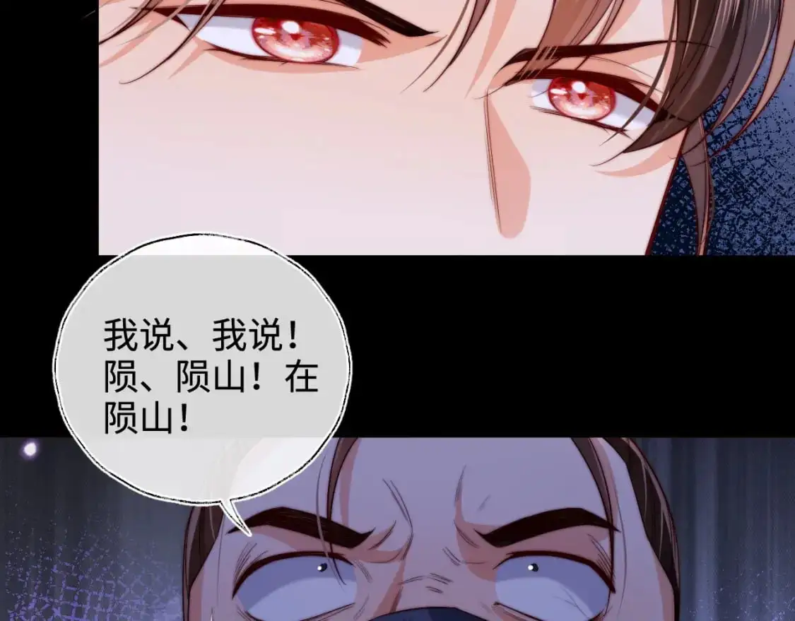 第62话 君卿烨中毒了！？ 第7页