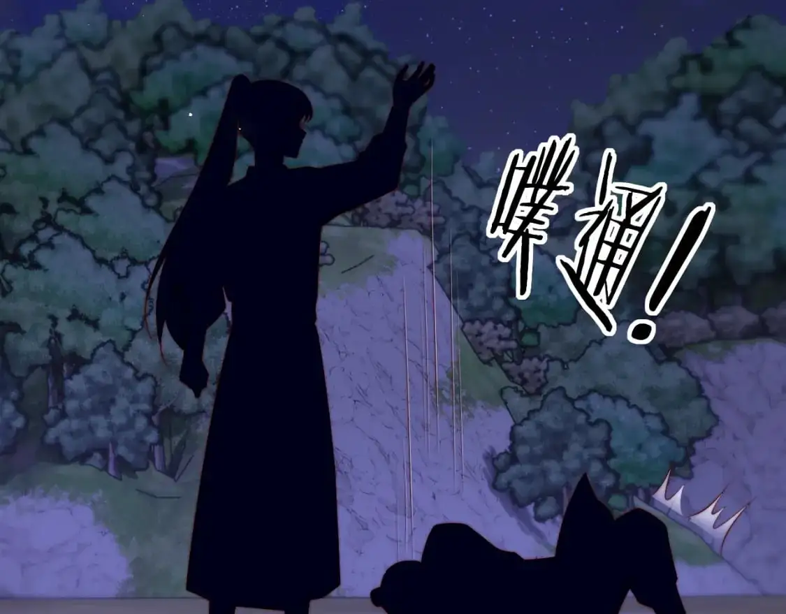 第62话 君卿烨中毒了！？ 第10页