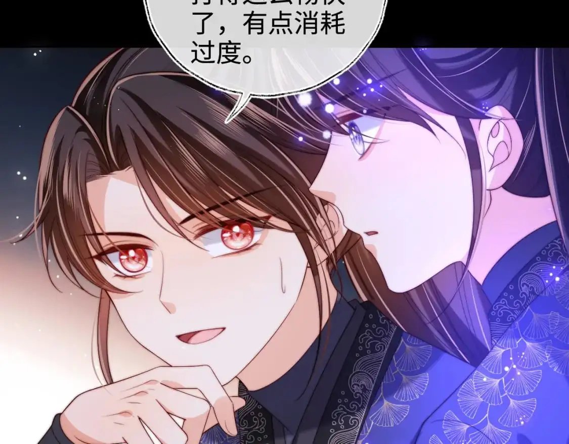 第62话 君卿烨中毒了！？ 第15页