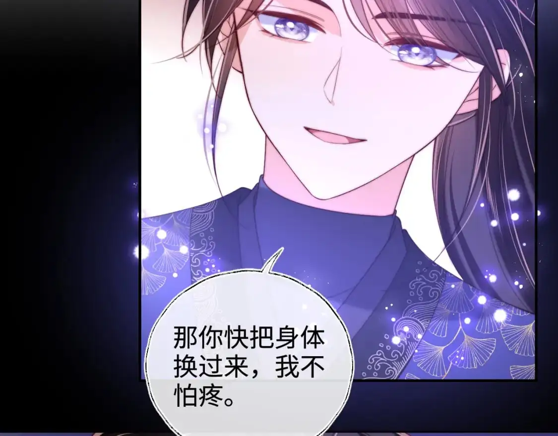 第62话 君卿烨中毒了！？ 第18页