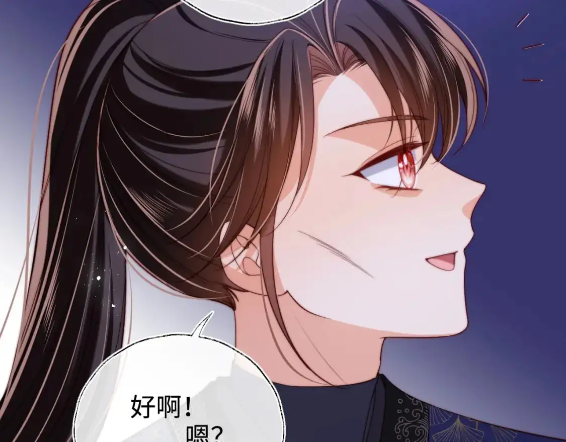 第62话 君卿烨中毒了！？ 第19页