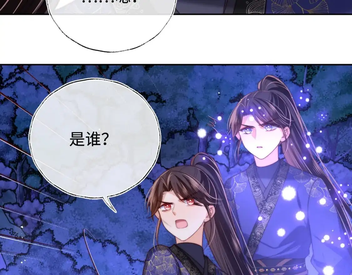 第62话 君卿烨中毒了！？ 第20页