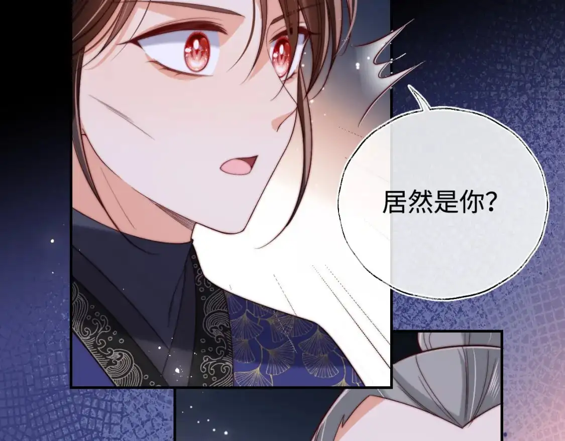 第62话 君卿烨中毒了！？ 第26页