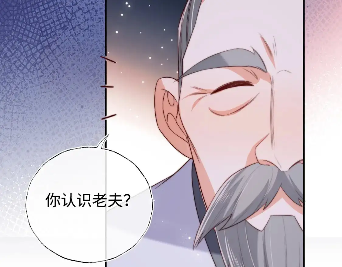 第62话 君卿烨中毒了！？ 第27页