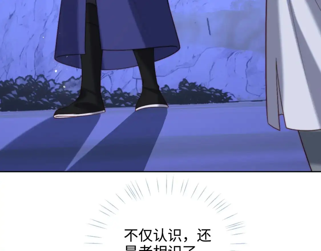第62话 君卿烨中毒了！？ 第31页