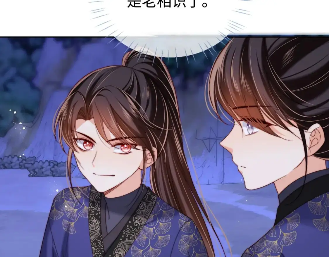 第62话 君卿烨中毒了！？ 第32页