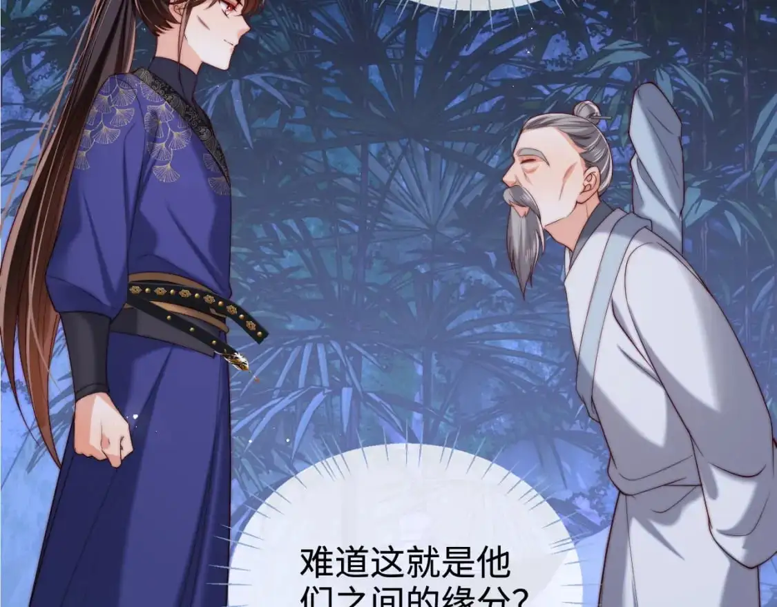 第62话 君卿烨中毒了！？ 第34页