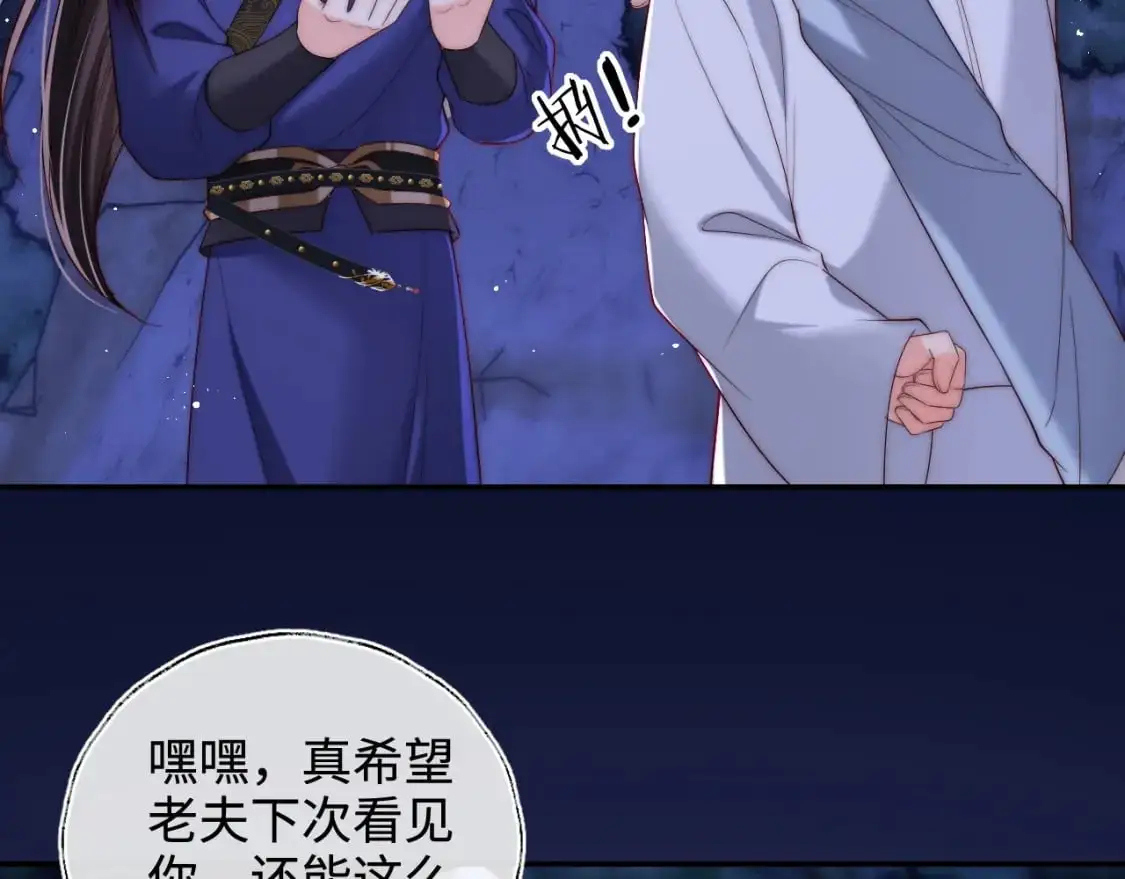 第62话 君卿烨中毒了！？ 第49页