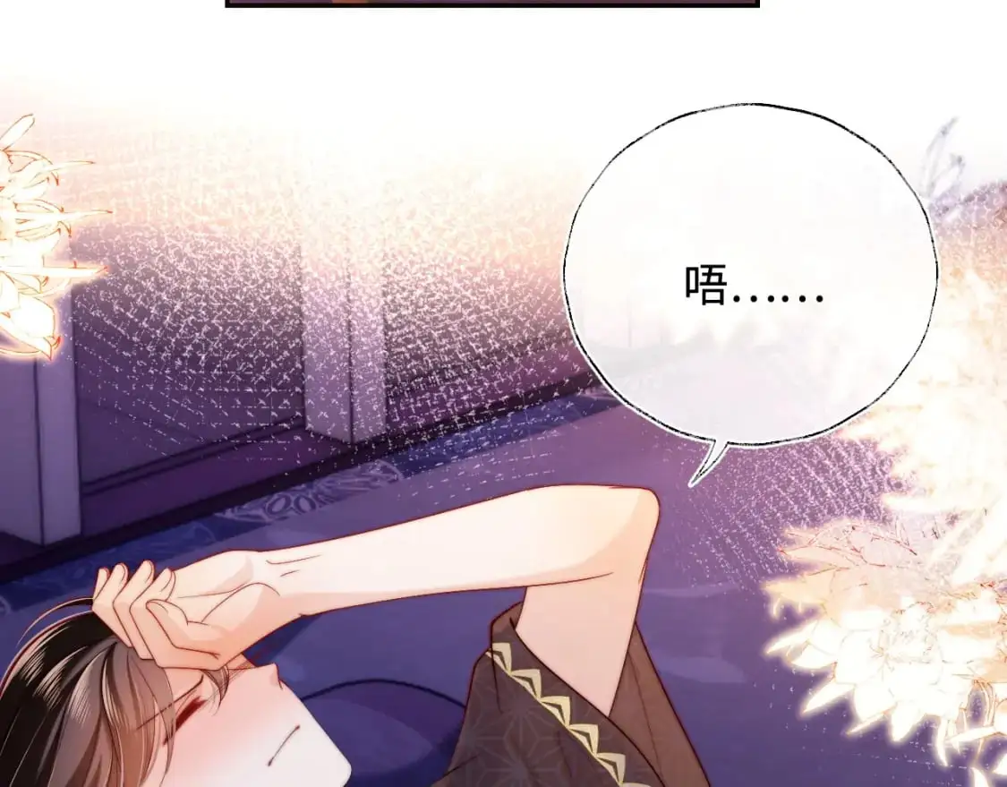 第62话 君卿烨中毒了！？ 第56页