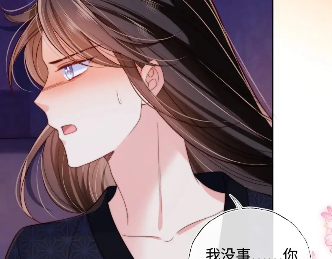 第62话 君卿烨中毒了！？ 第62页
