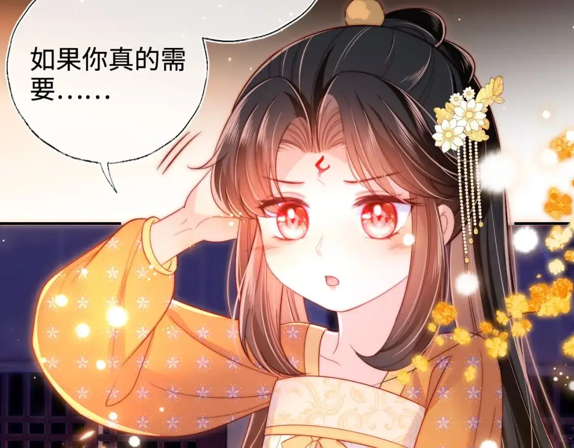 第62话 君卿烨中毒了！？ 第65页