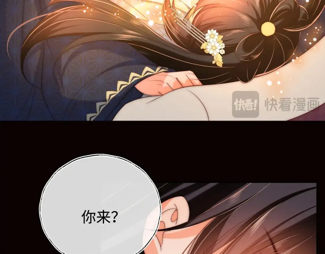 第63话 帮君卿烨解毒！ 第17页