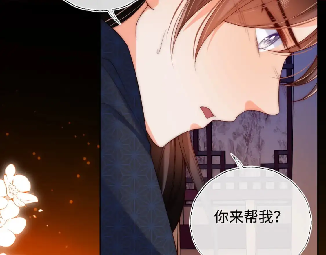 第63话 帮君卿烨解毒！ 第18页