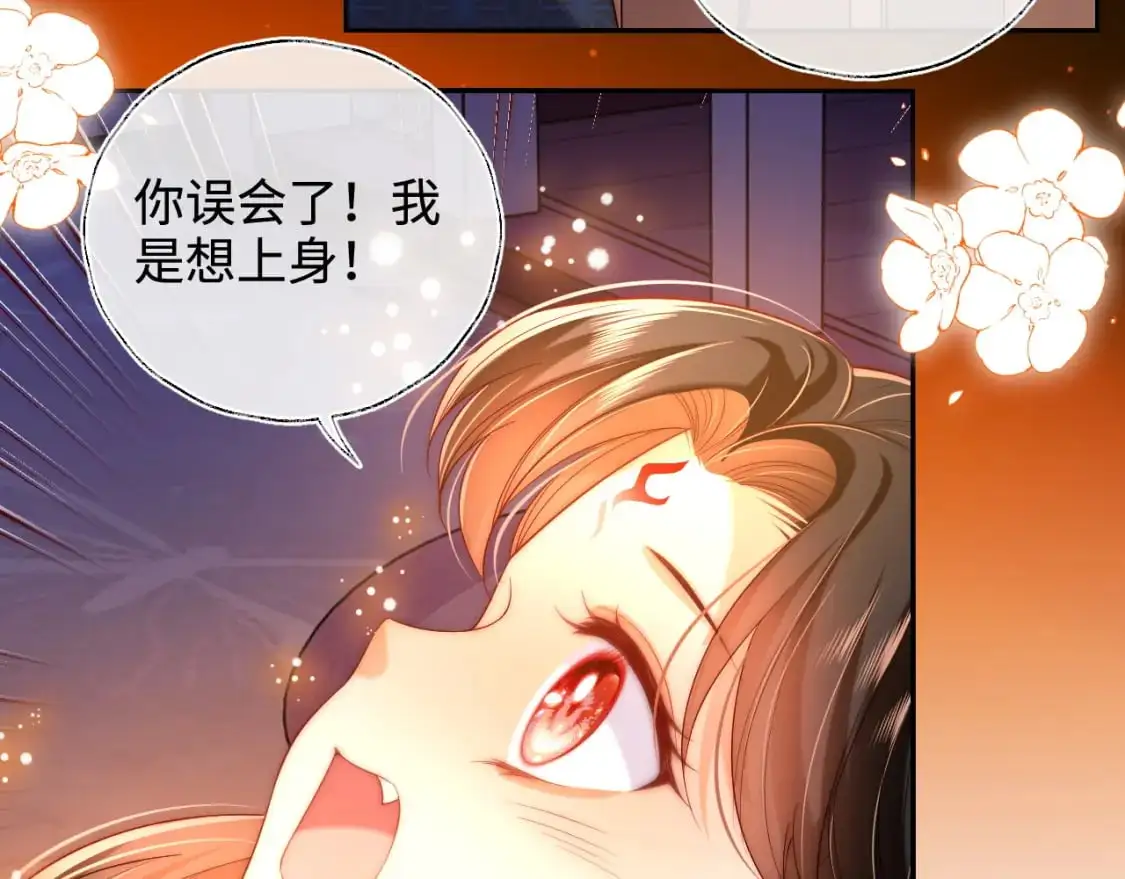 第63话 帮君卿烨解毒！ 第19页