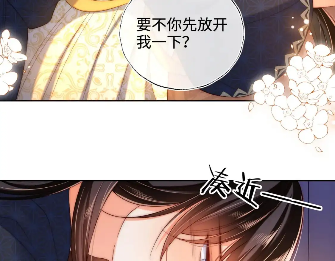 第63话 帮君卿烨解毒！ 第22页