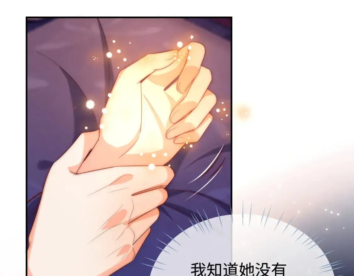 第63话 帮君卿烨解毒！ 第24页