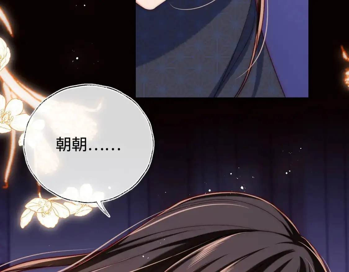 第63话 帮君卿烨解毒！ 第26页