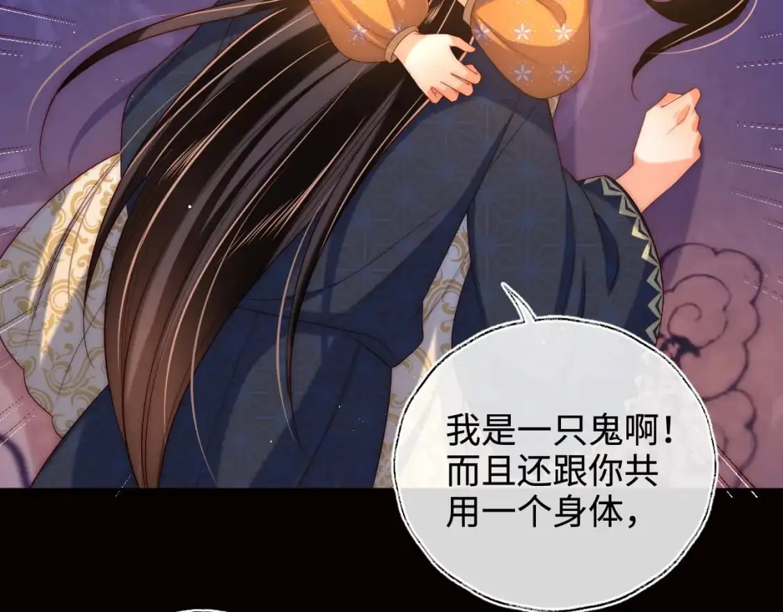 第63话 帮君卿烨解毒！ 第32页