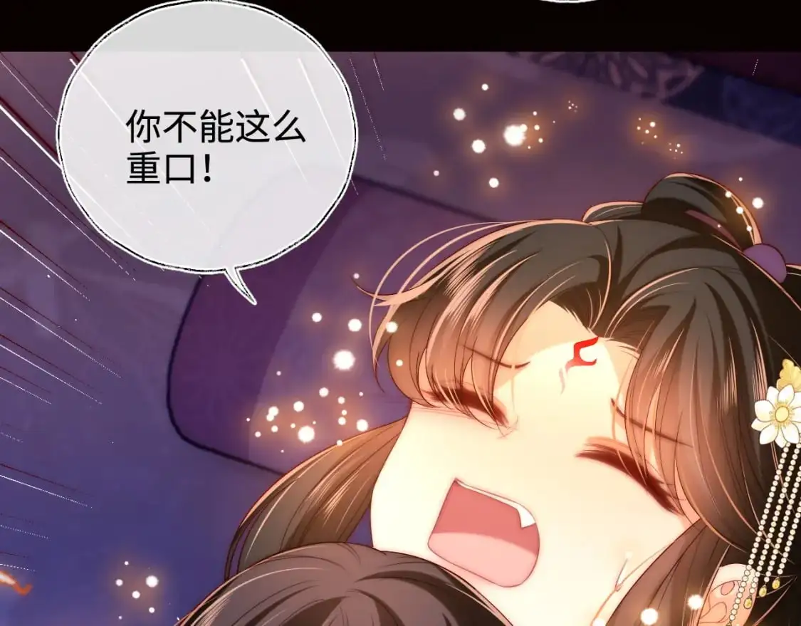 第63话 帮君卿烨解毒！ 第33页