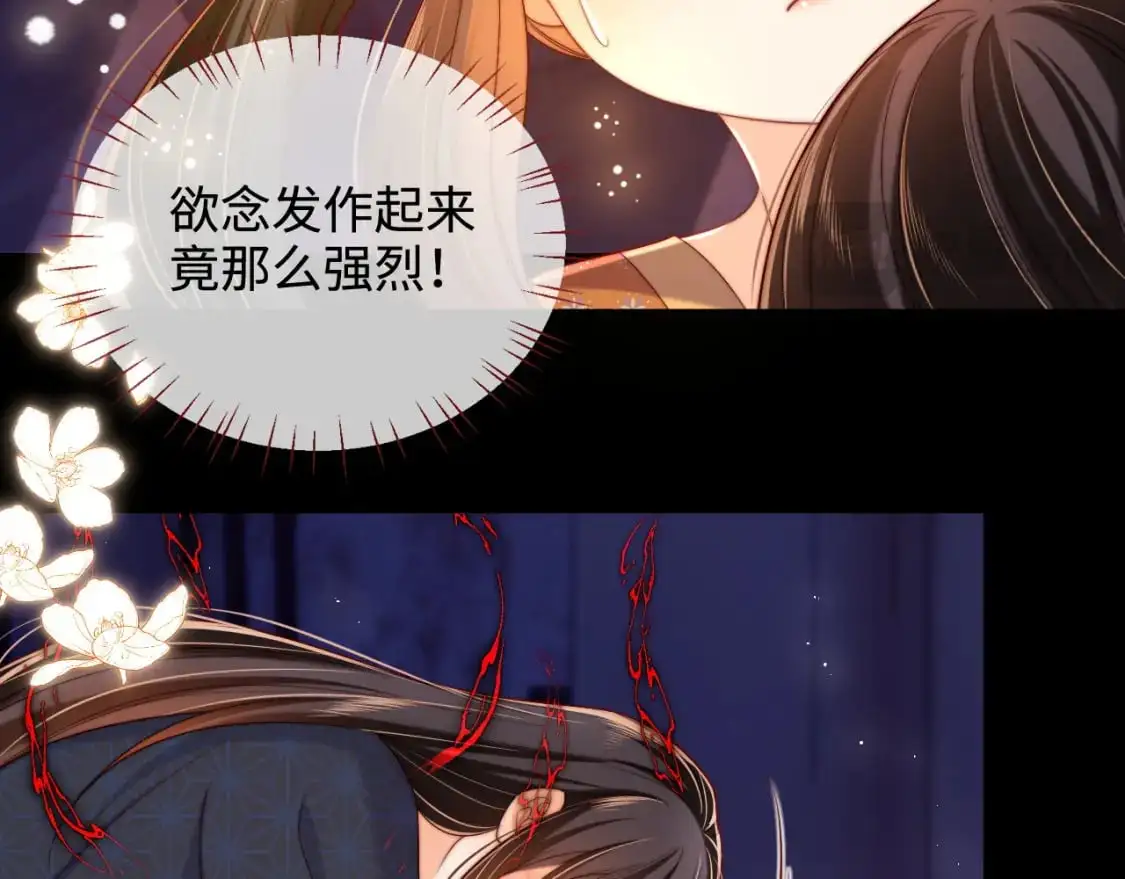 第63话 帮君卿烨解毒！ 第42页