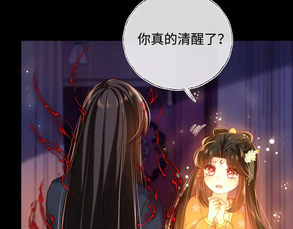 第63话 帮君卿烨解毒！ 第46页