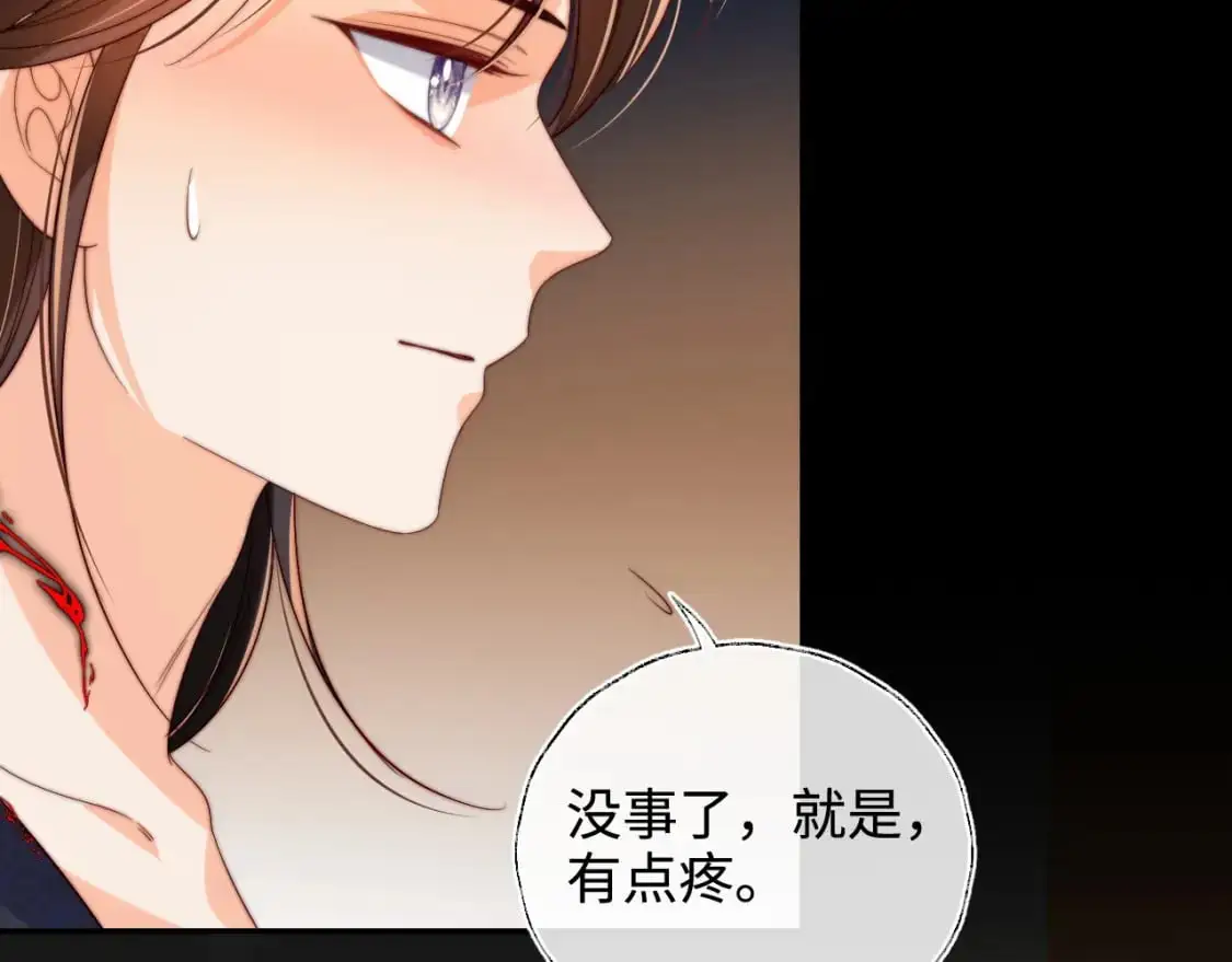 第63话 帮君卿烨解毒！ 第48页