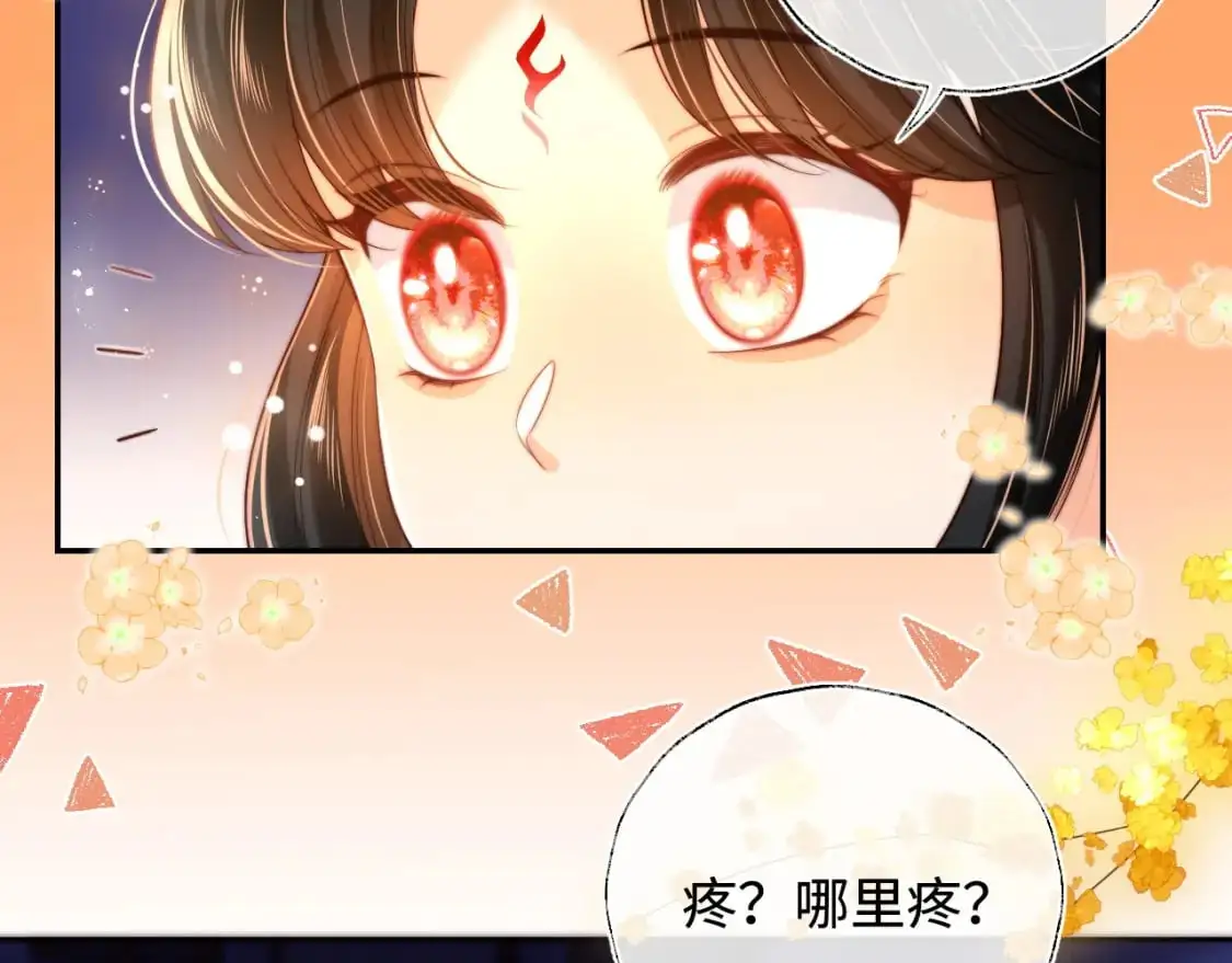 第63话 帮君卿烨解毒！ 第51页