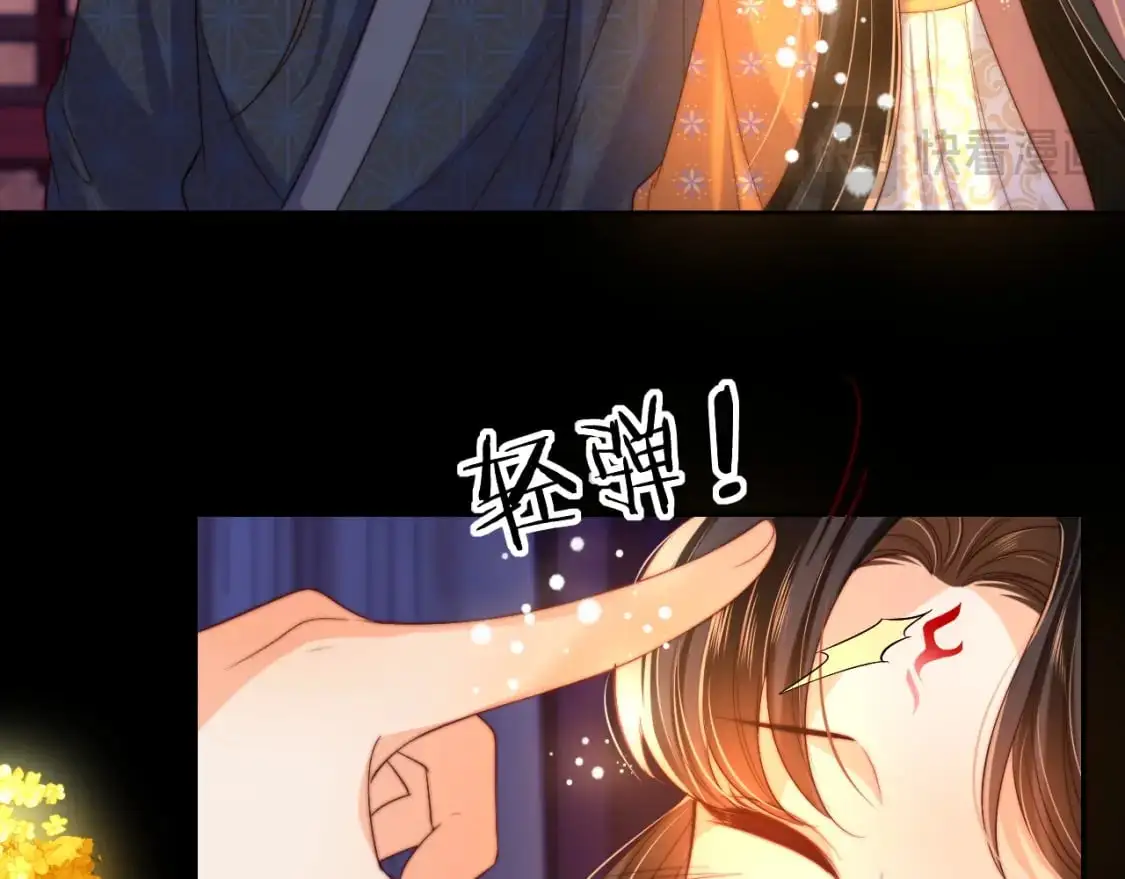 第63话 帮君卿烨解毒！ 第53页