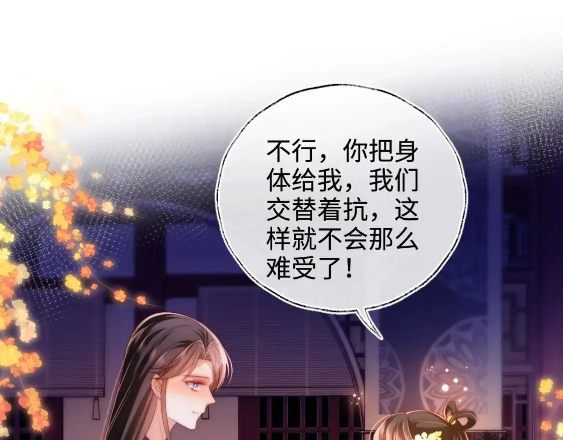 第63话 帮君卿烨解毒！ 第57页