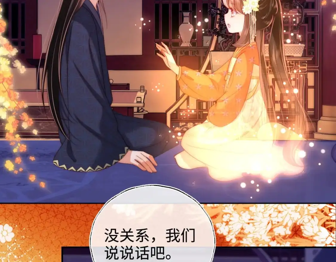 第63话 帮君卿烨解毒！ 第58页