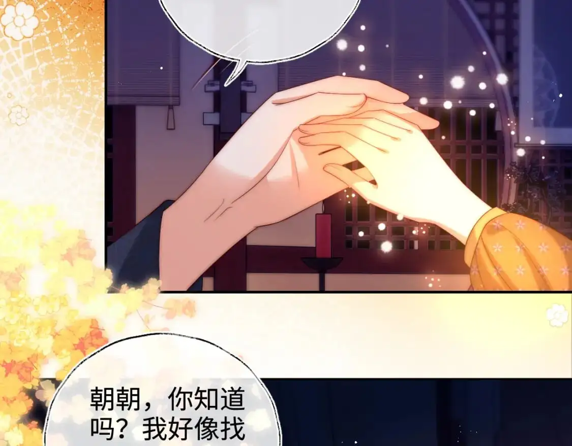 第63话 帮君卿烨解毒！ 第59页