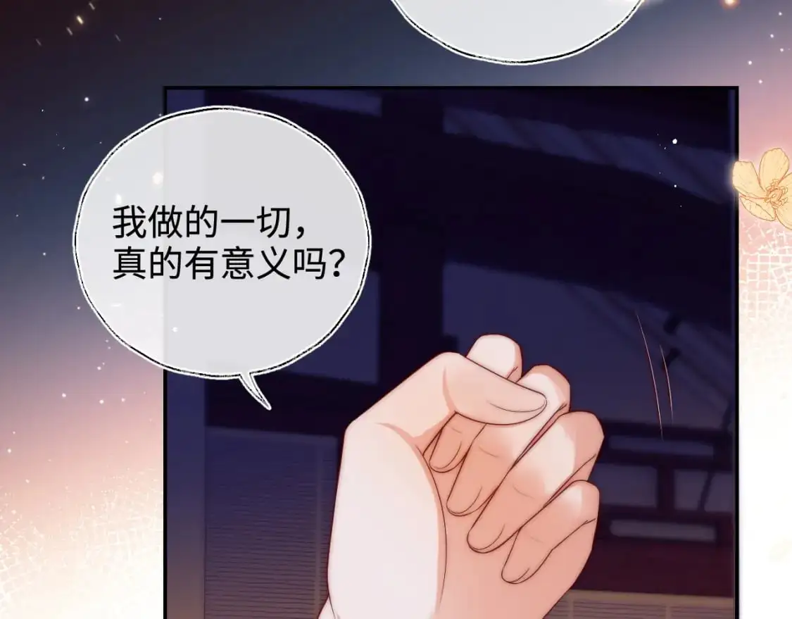 第63话 帮君卿烨解毒！ 第65页
