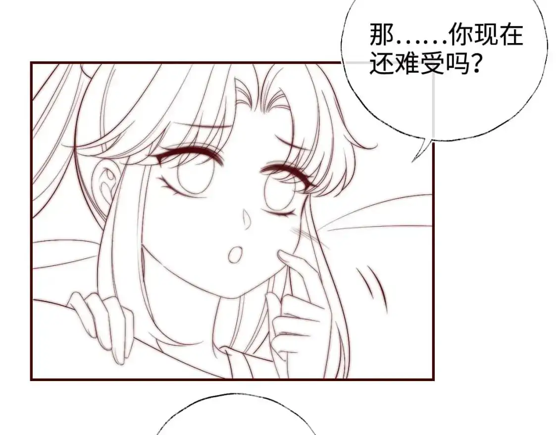 第63话 帮君卿烨解毒！ 第68页