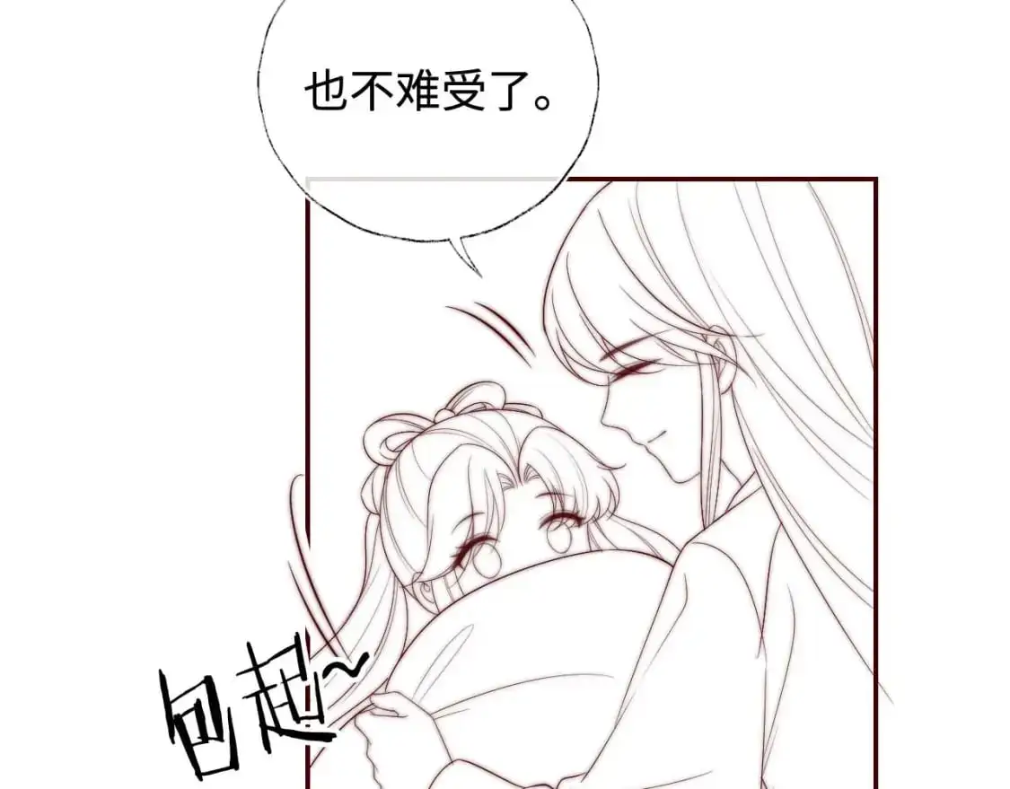 第63话 帮君卿烨解毒！ 第69页