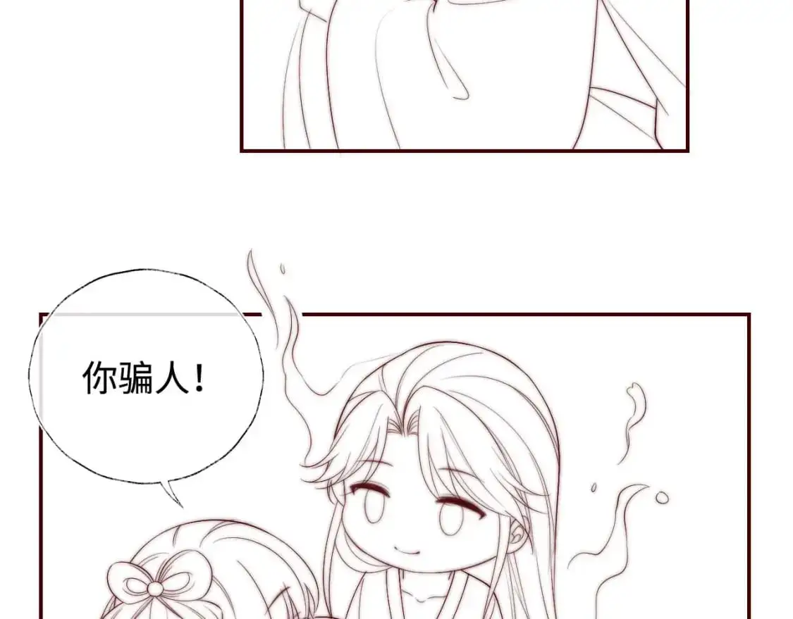 第63话 帮君卿烨解毒！ 第70页